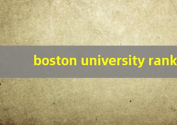 boston university ranking